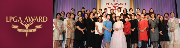 LPGA AWARD