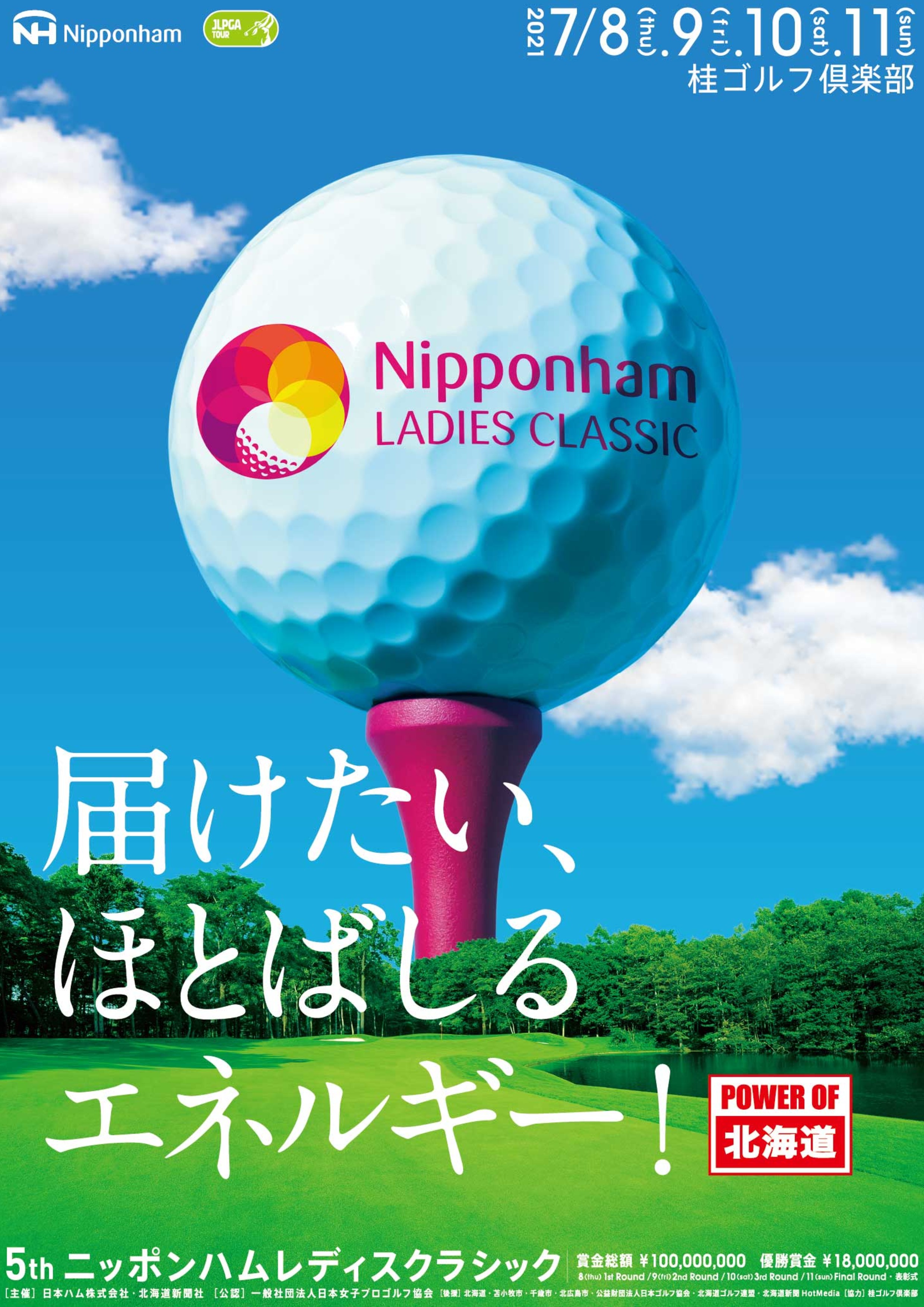 2021 ニッポンハムレディスクラシック Jlpga 日本女子プロゴルフ協会