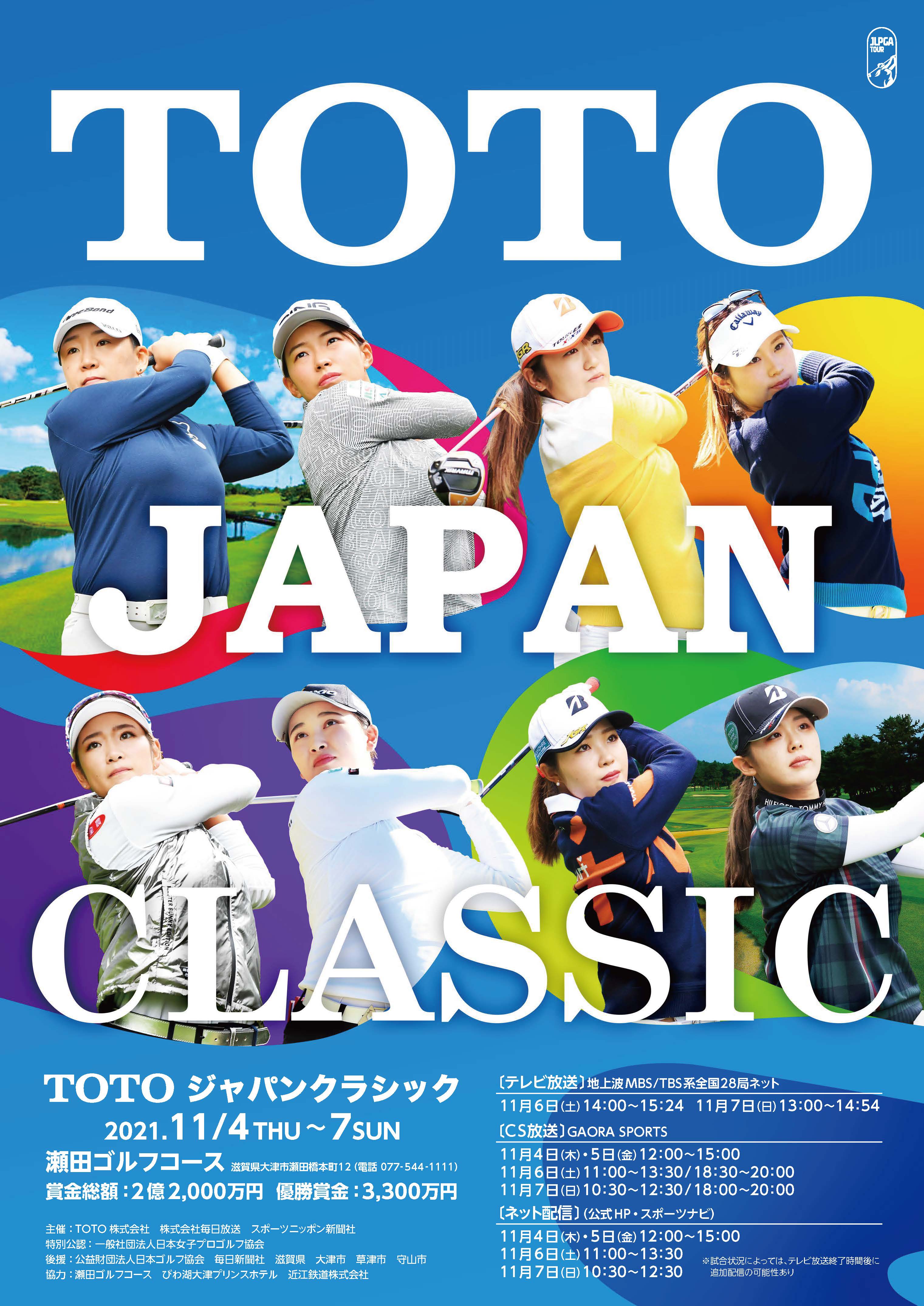 トーナメント トップ Jlpga 日本女子プロゴルフ協会