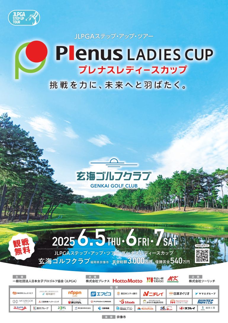 5日開幕 プレナスレディースカップ｜JLPGA｜日本女子プロゴルフ協会