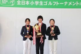 第19回JLPGA全日本小学生ゴルフトーナメントinふくしま　開催のお知らせ