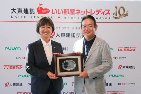 開催10回記念セレモニー　大東建託・いい部屋ネットレディス