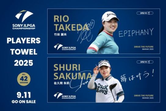 【グッズ】「ソニー 日本女子プロゴルフ選手権大会 選手メッセージタオル」発売のお知らせ