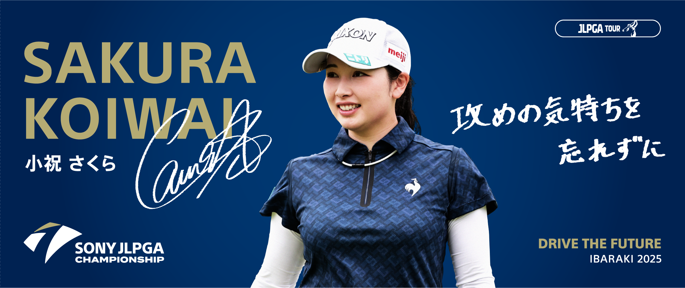 グッズ】「ソニー 日本女子プロゴルフ選手権大会 選手メッセージ
