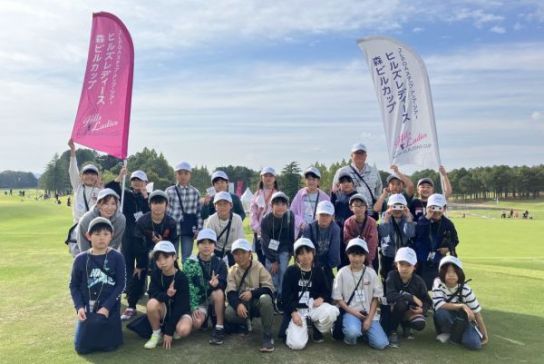 「Hello,Golf！社会科見学プログラム」at ヒルズレディース 森ビルカップ