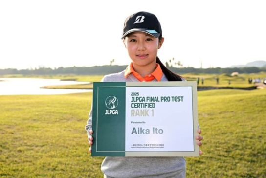 合格率2.9％　伊藤愛華がトップ合格