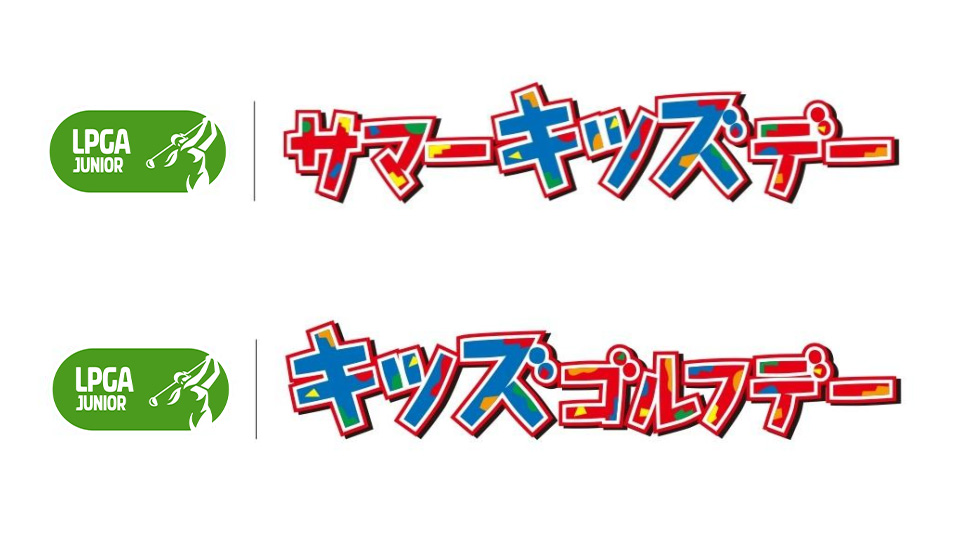 JLPGAキッズゴルフデー