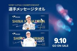 ソニー 日本女子プロゴルフ選手権大会｜JLPGA｜日本女子プロゴルフ協会