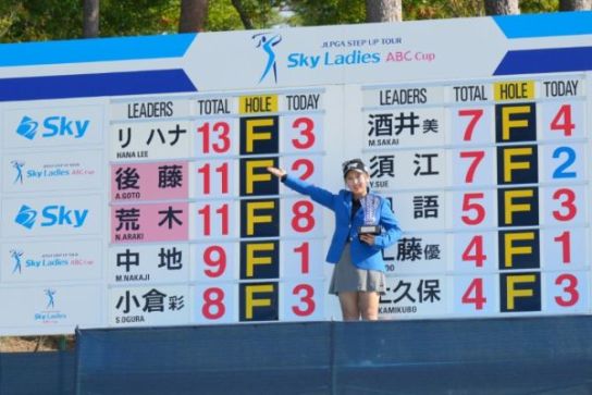 JLPGA｜日本女子プロゴルフ協会