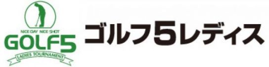 トーナメント Jlpgaツアー トップ Jlpga 日本女子プロゴルフ協会