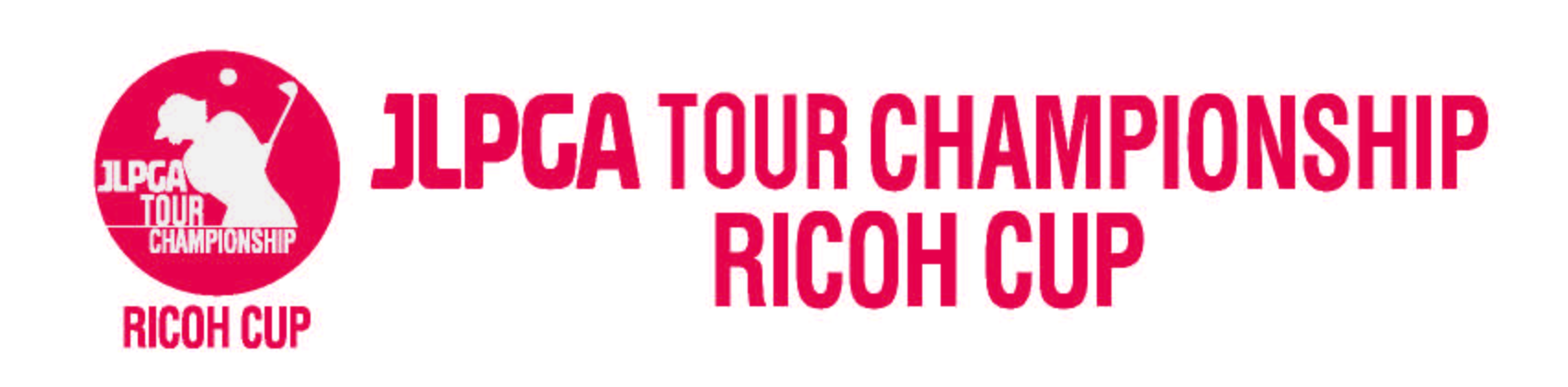 Jlpgaツアーチャンピオンシップリコーカップ Jlpga 日本女子プロゴルフ協会