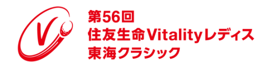 Vitalityレディース 東海クラシック サイン入り 1213.png?1738029830
