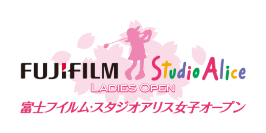 富士フイルム・スタジオアリス女子オープン｜JLPGA｜日本女子プロ