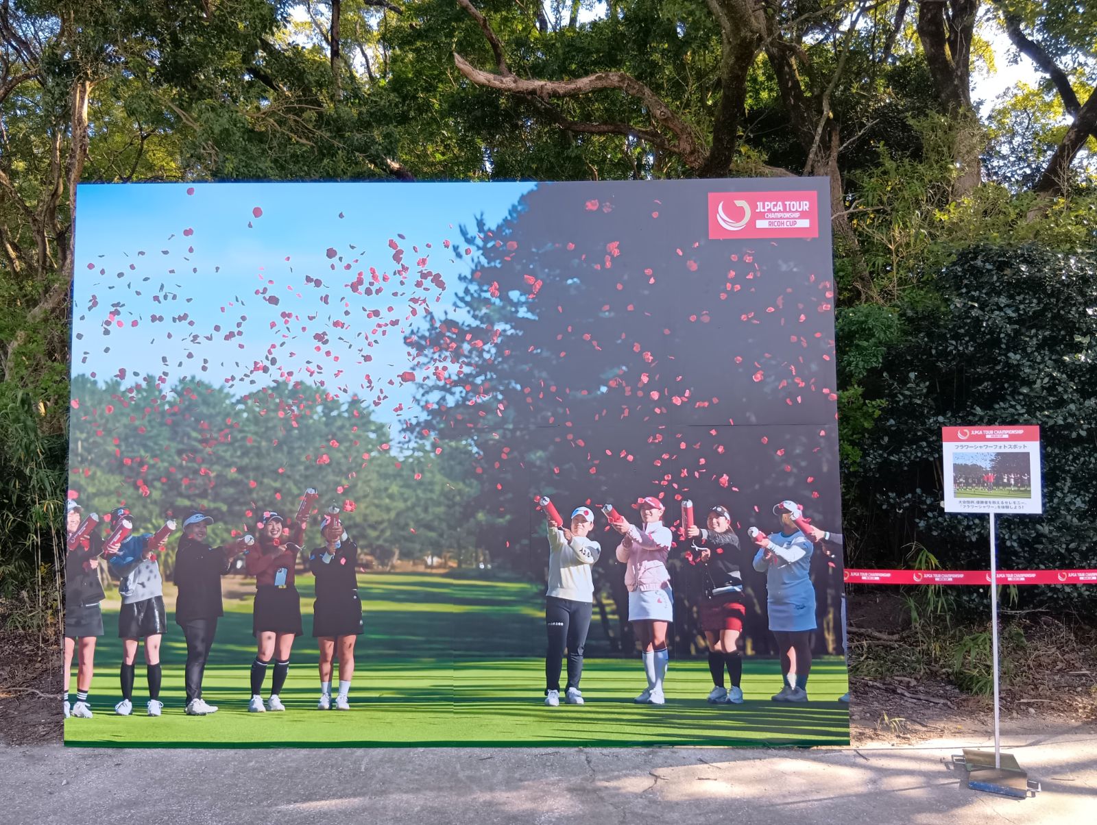 JLPGAツアーチャンピオンシップリコーカップ イベント｜JLPGA｜日本
