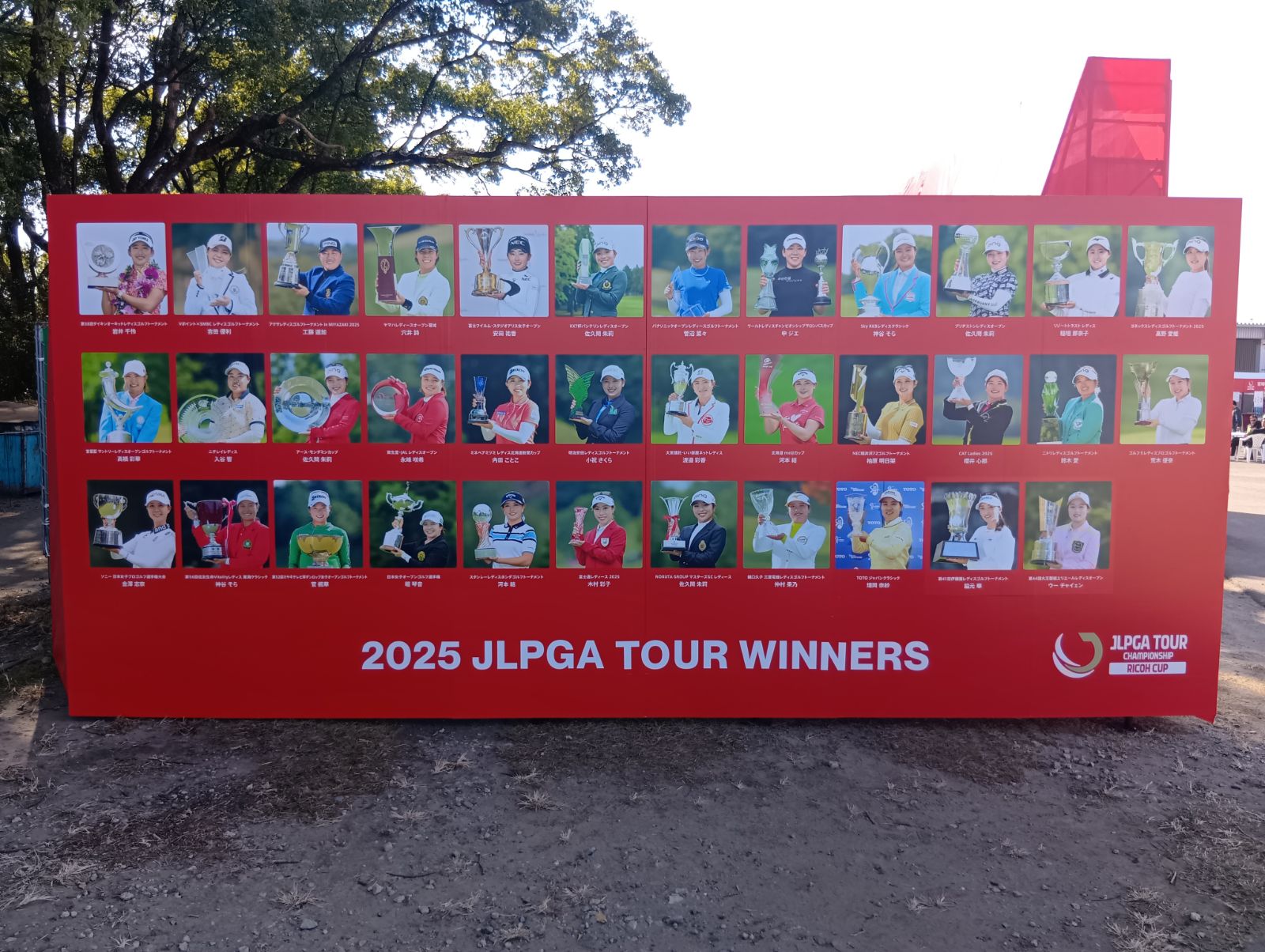 JLPGAツアーチャンピオンシップリコーカップ イベント｜JLPGA｜日本