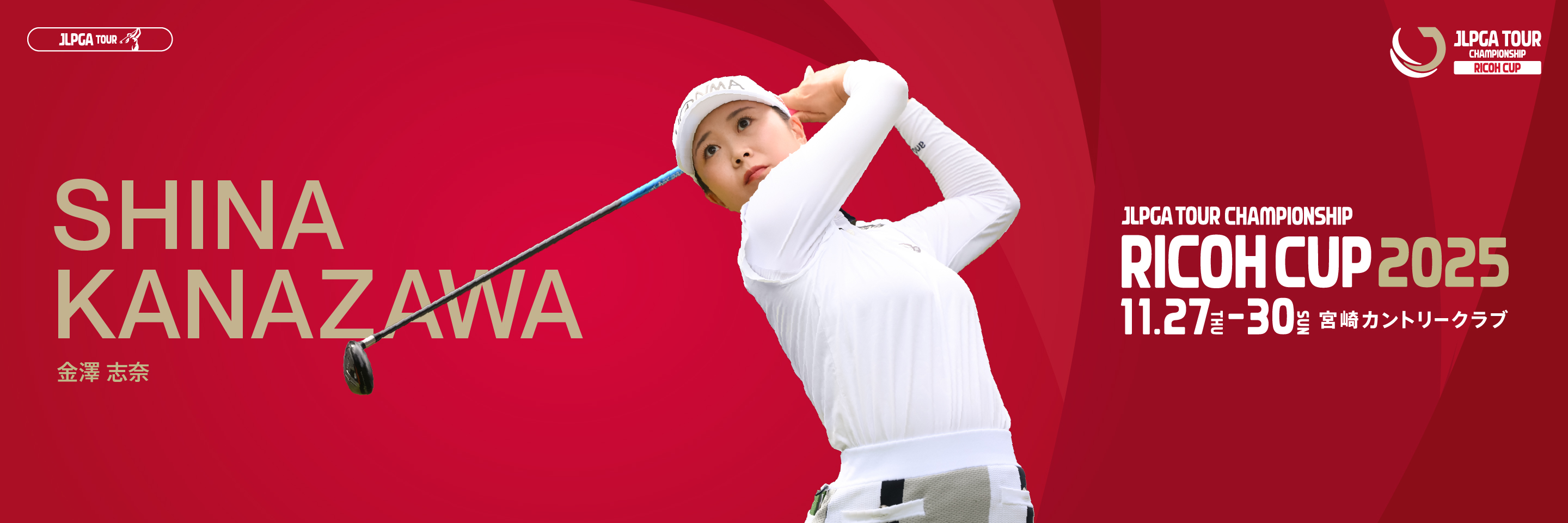 JLPGAツアーチャンピオンシップリコーカップ｜JLPGA｜日本女子プロ