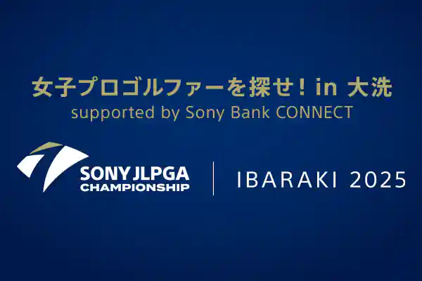 ソニー 日本女子プロゴルフ選手権大会 イベント｜JLPGA｜日本女子プロ